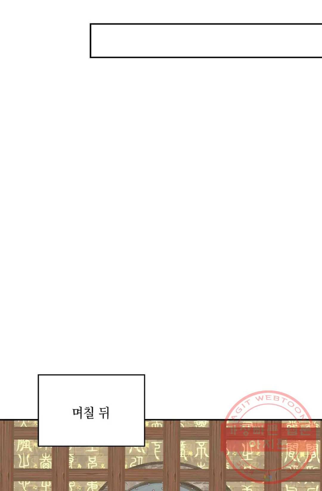 무련전봉 534화 29