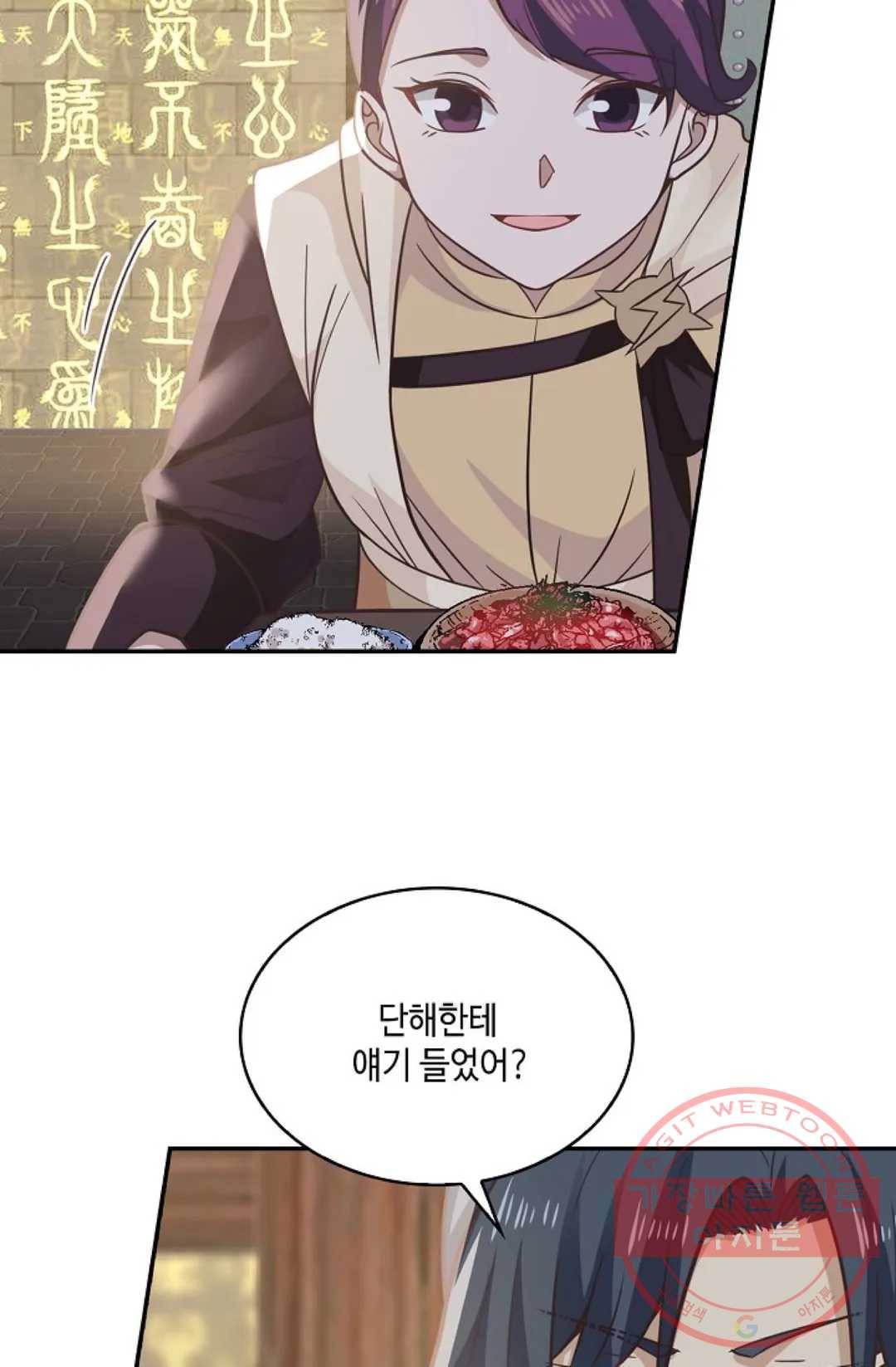 무련전봉 534화 33