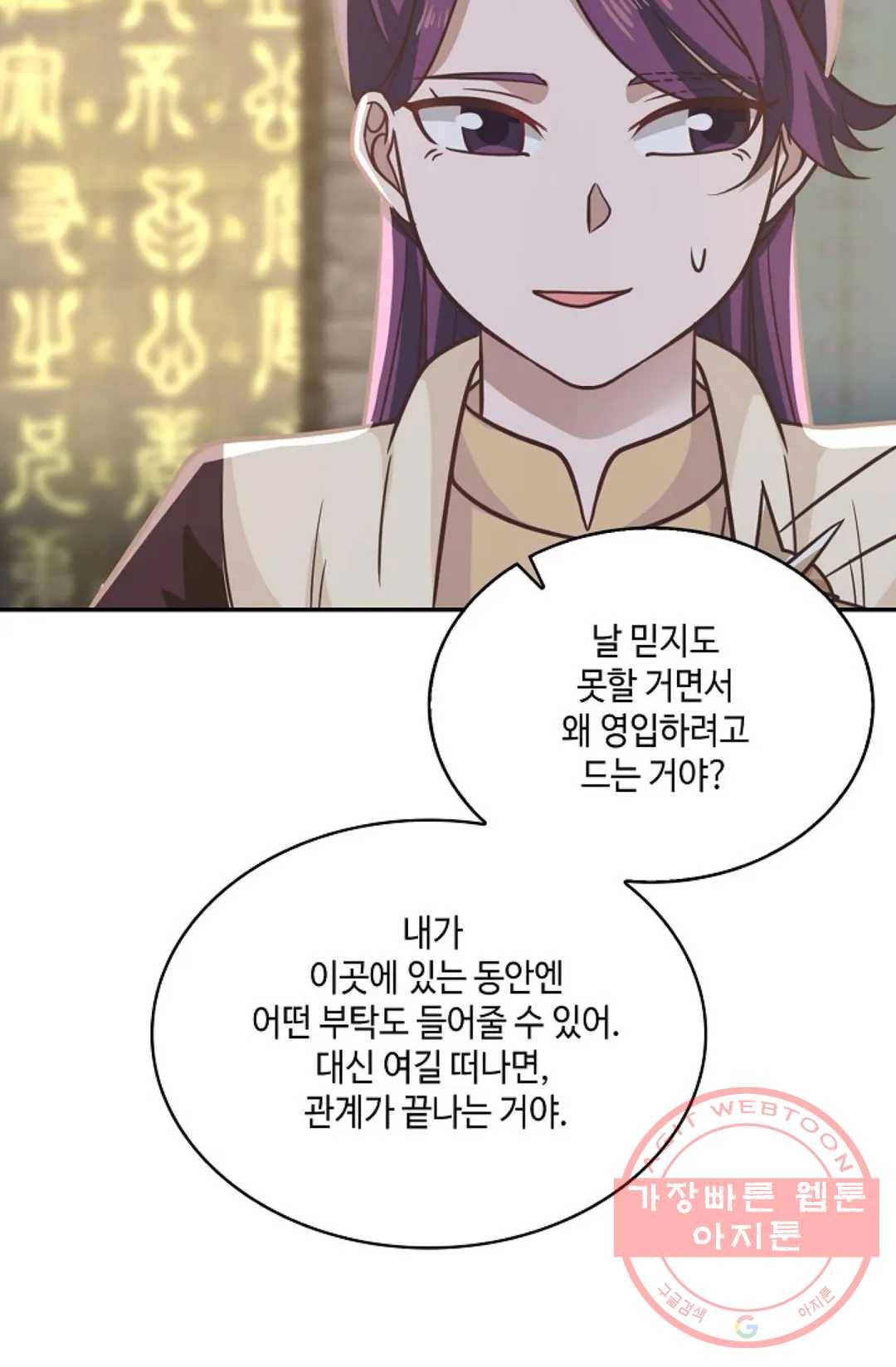 무련전봉 534화 38