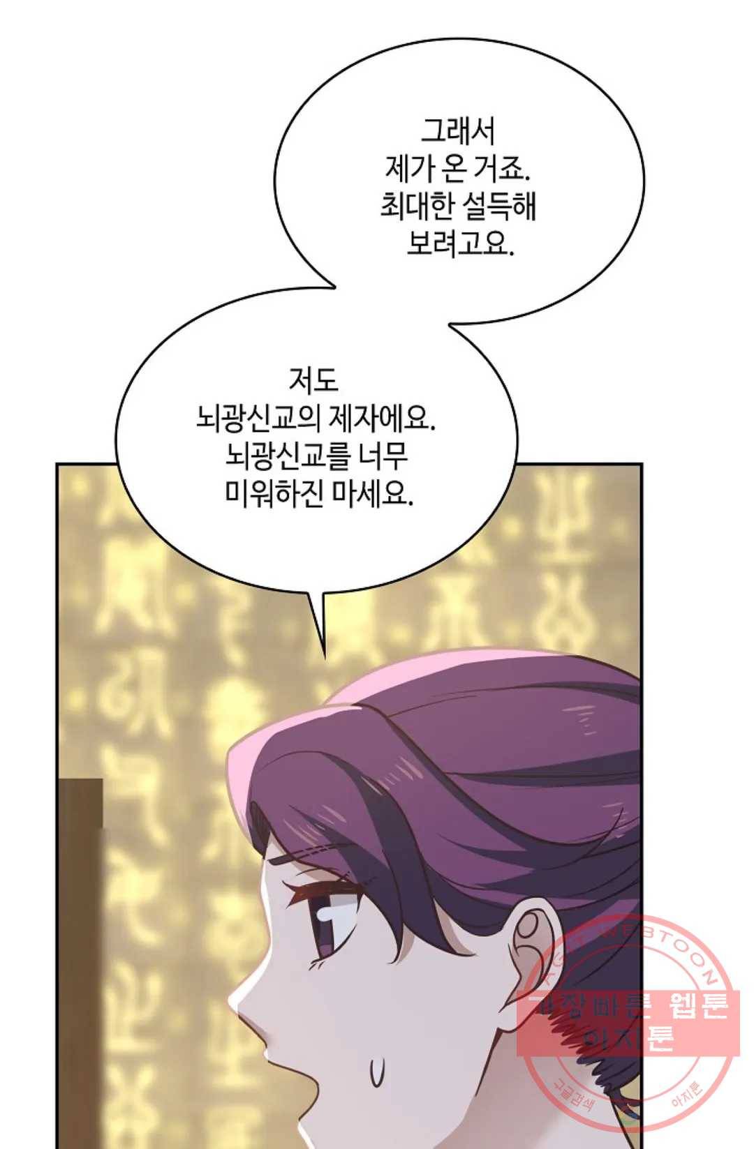 무련전봉 534화 39