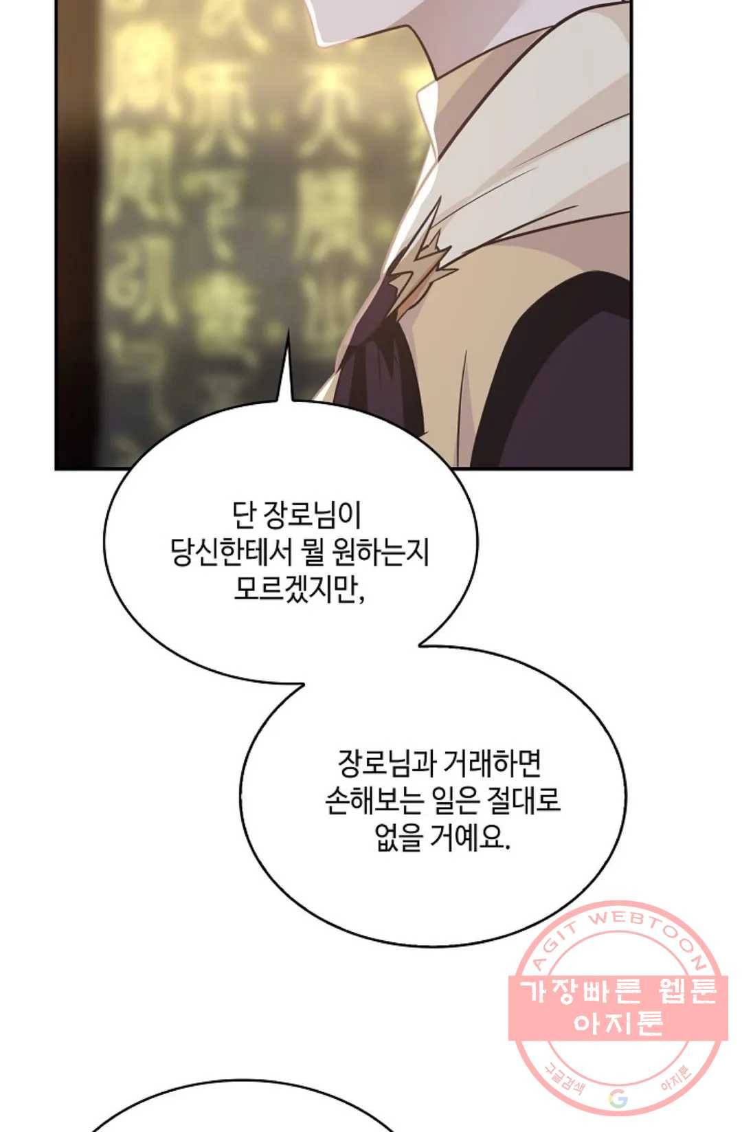 무련전봉 534화 40