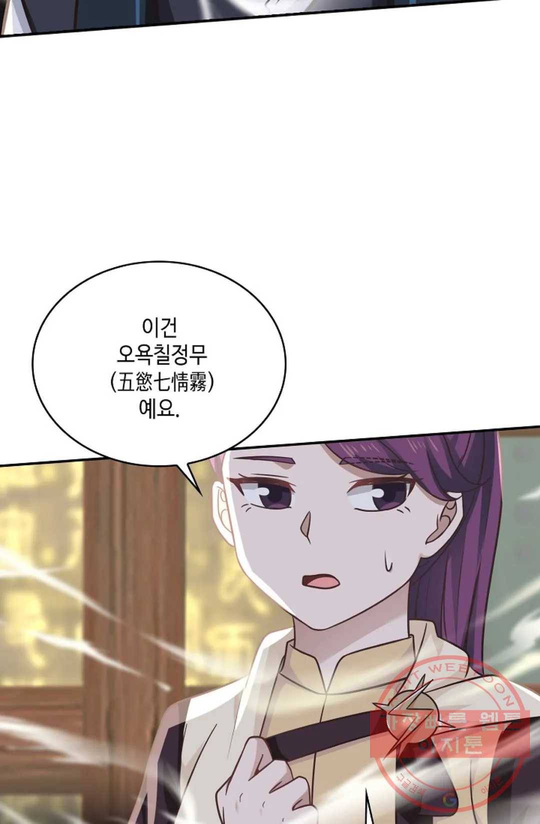 무련전봉 534화 47