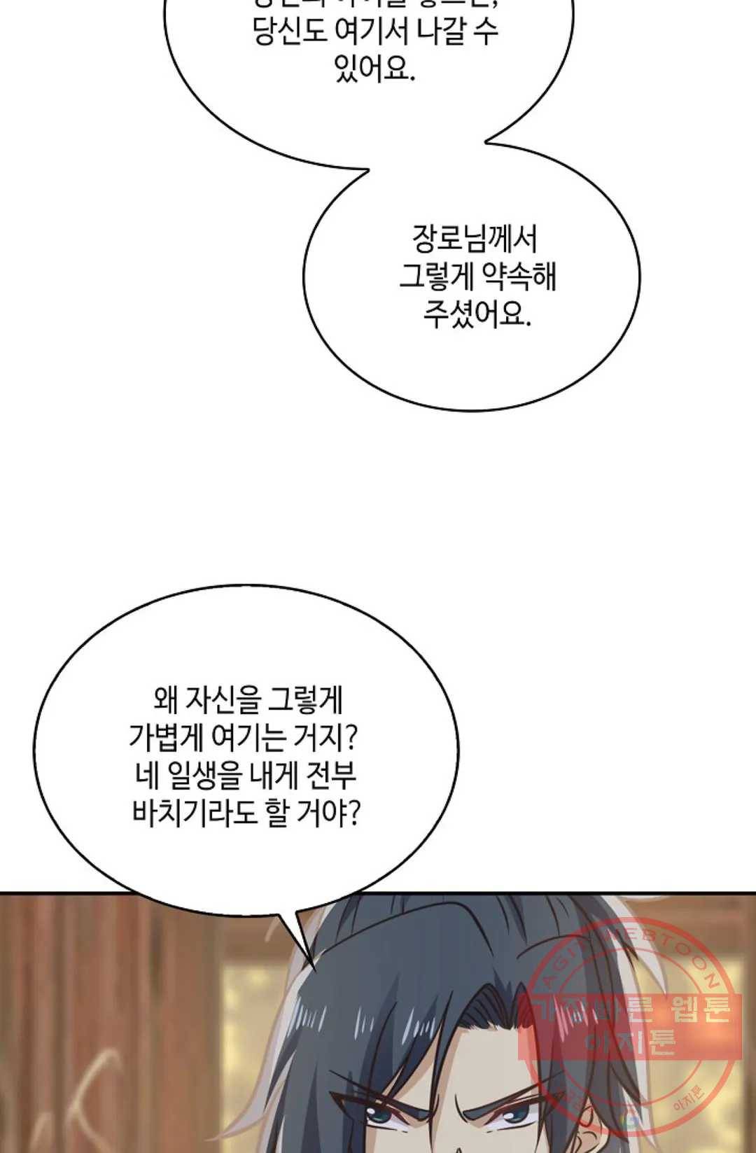 무련전봉 534화 49