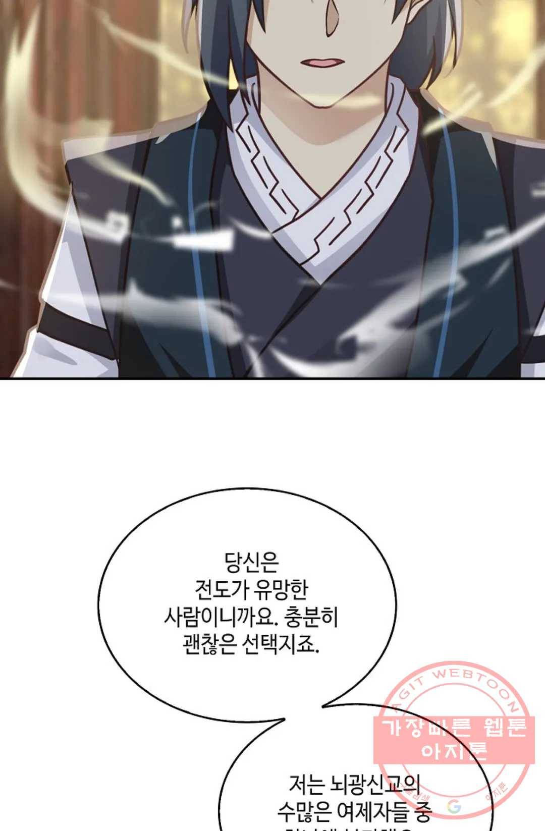 무련전봉 534화 50