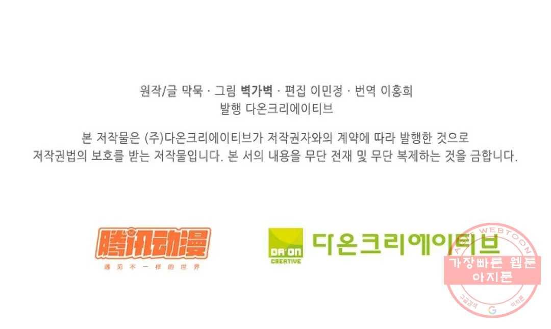무련전봉 534화 61