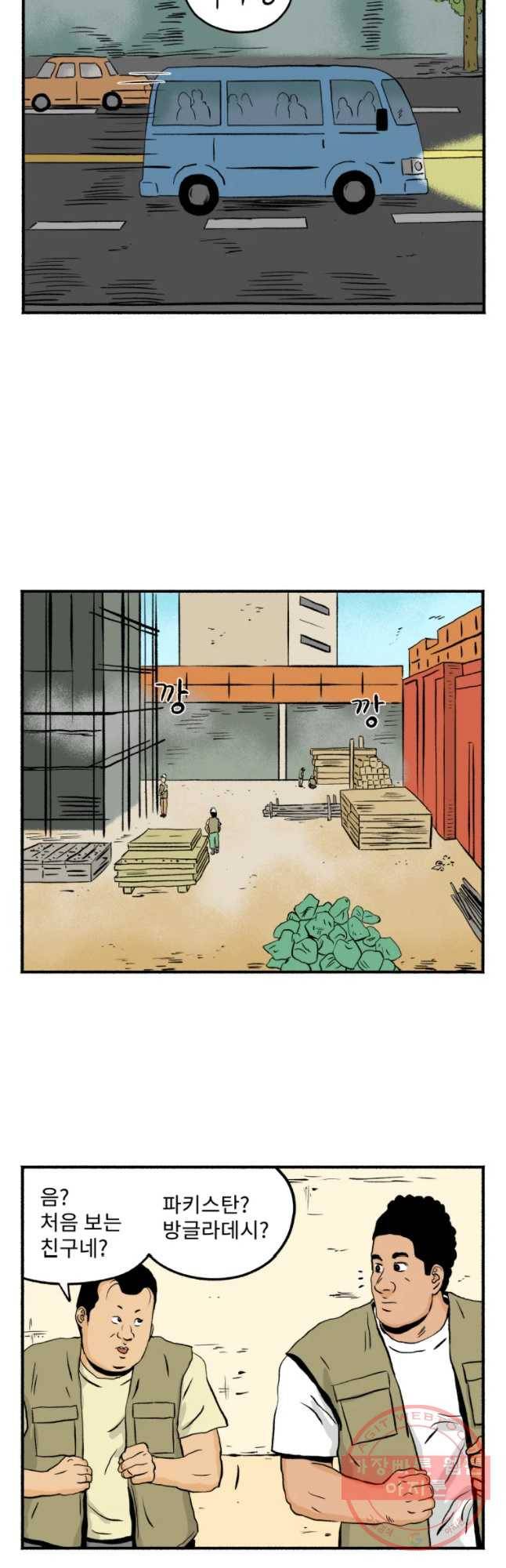 울화통 고등학교 26화 2