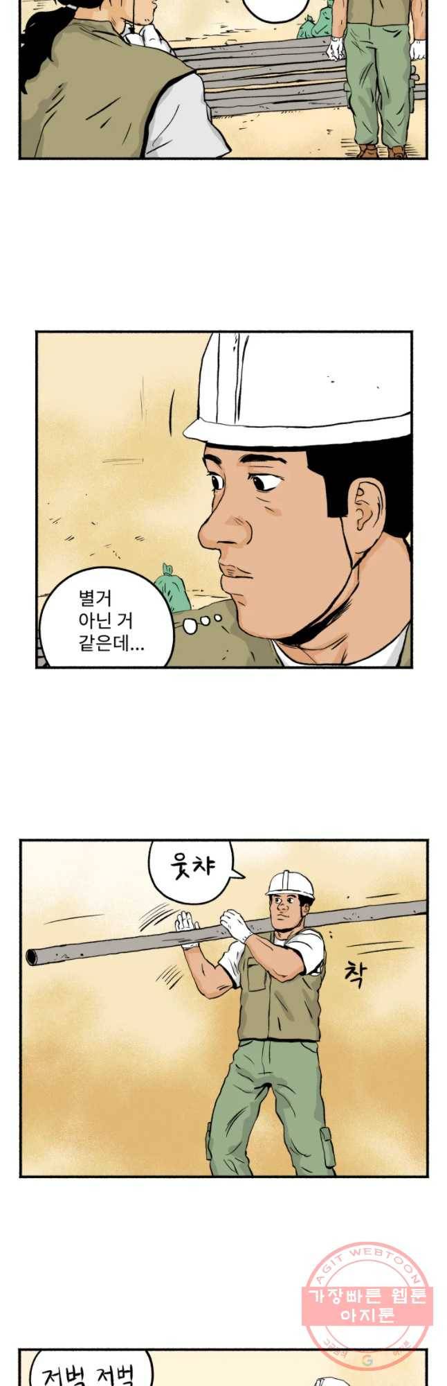 울화통 고등학교 26화 4