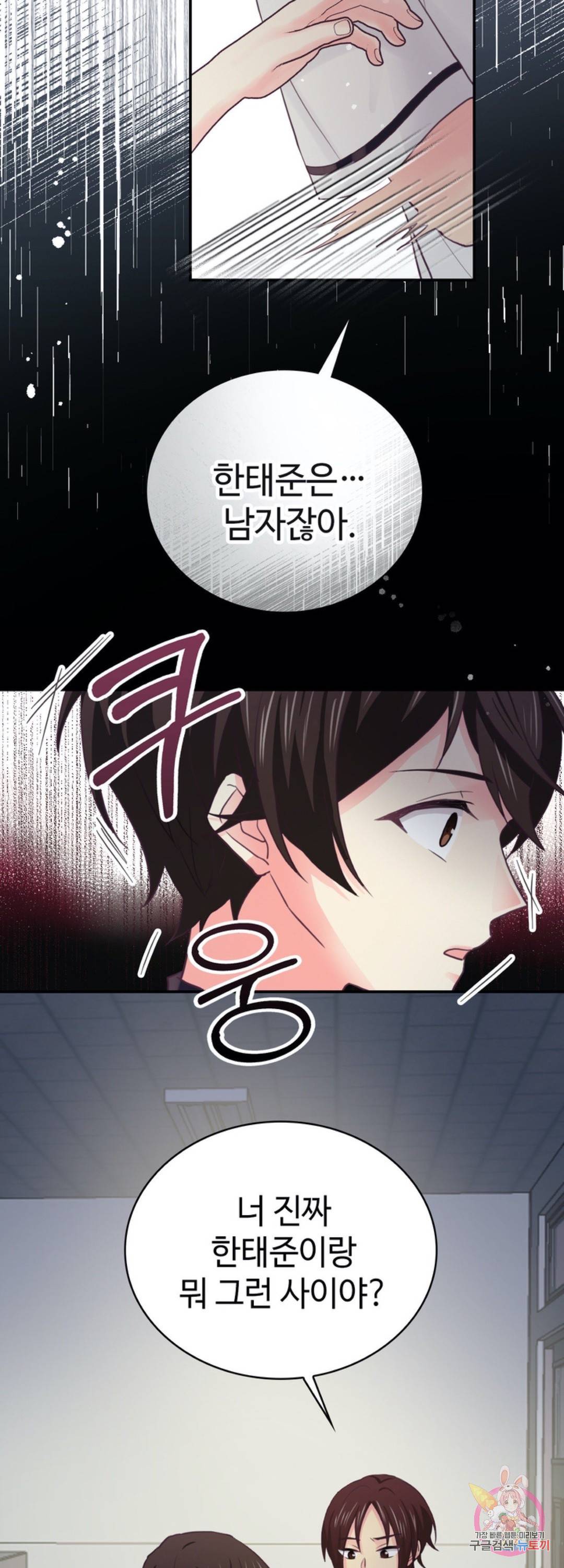 플러그 인(Plug in) 44화 3