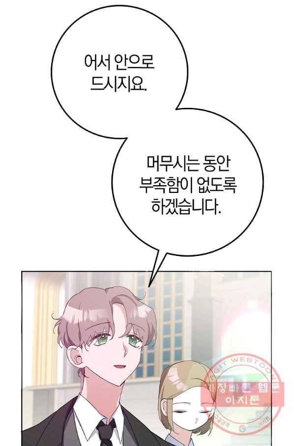 남편님, 다시 결혼해 주세요! 7화 4
