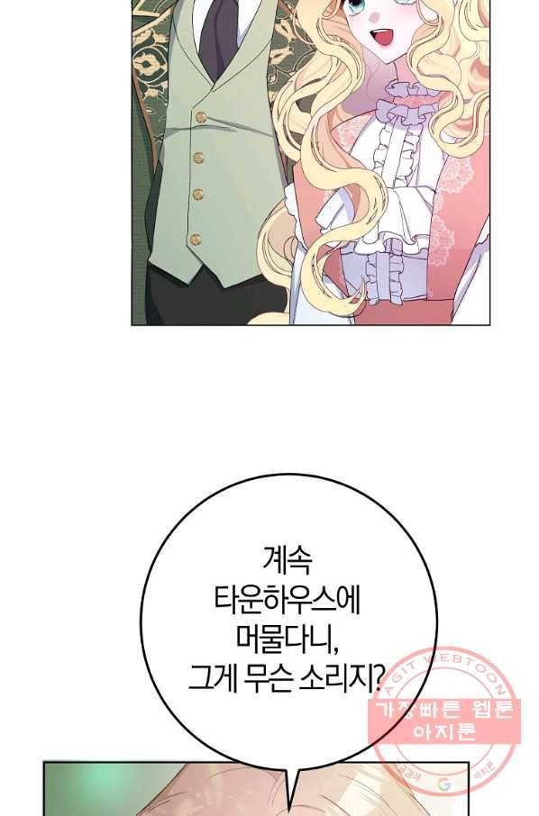 남편님, 다시 결혼해 주세요! 7화 6