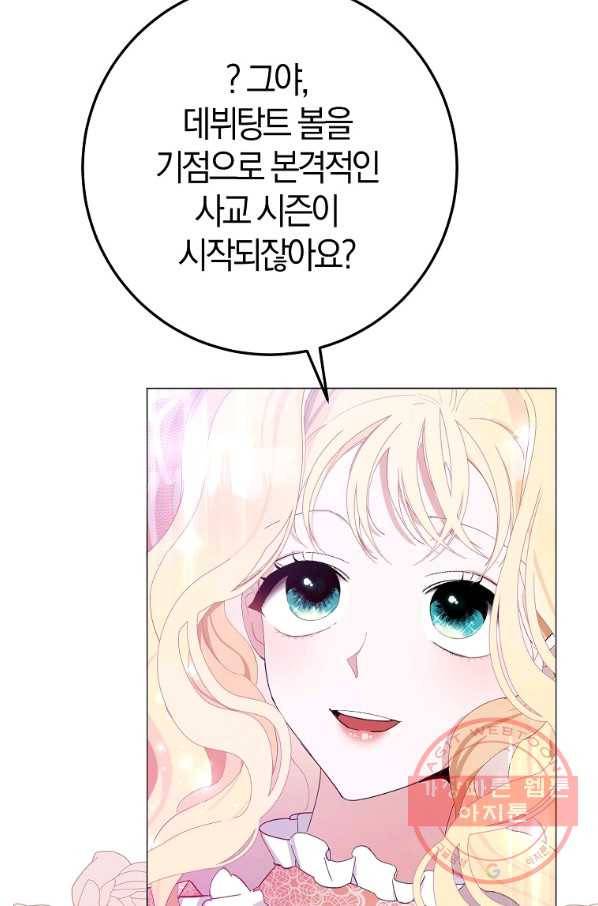 남편님, 다시 결혼해 주세요! 7화 8