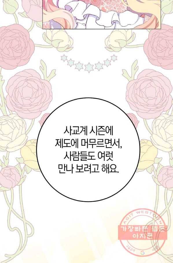 남편님, 다시 결혼해 주세요! 7화 9