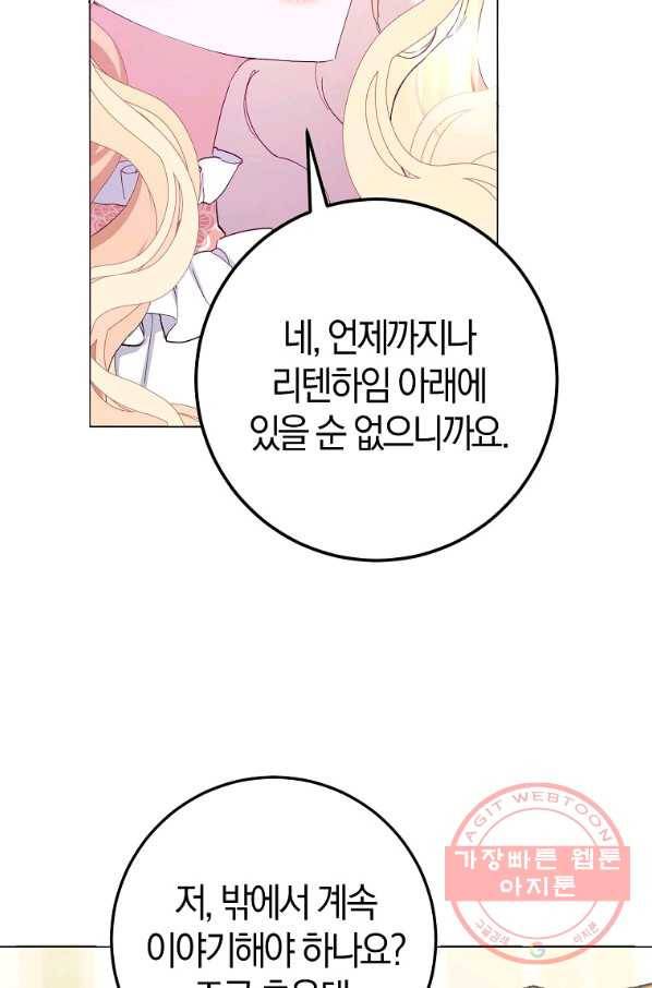 남편님, 다시 결혼해 주세요! 7화 15