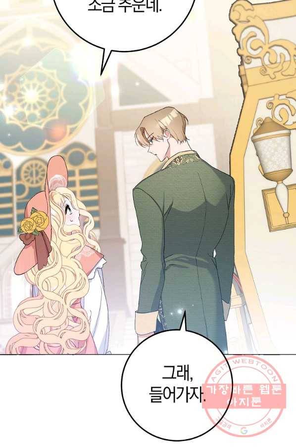 남편님, 다시 결혼해 주세요! 7화 16