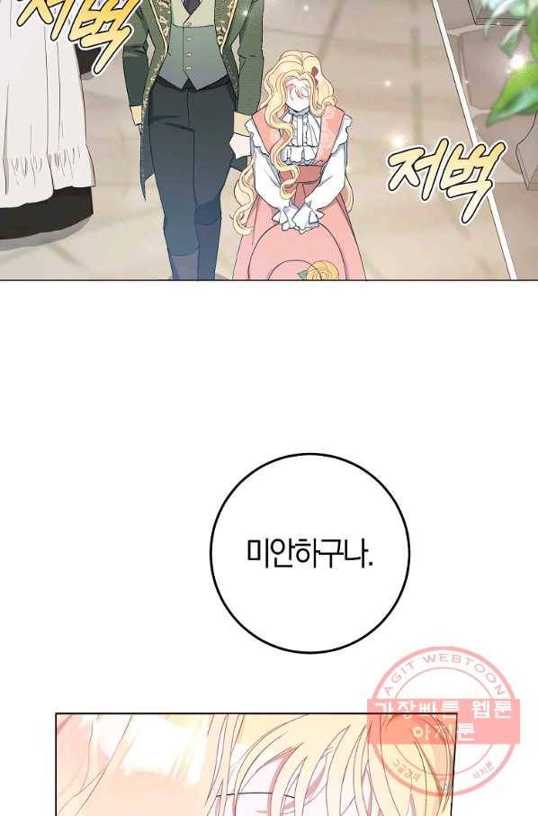 남편님, 다시 결혼해 주세요! 7화 18