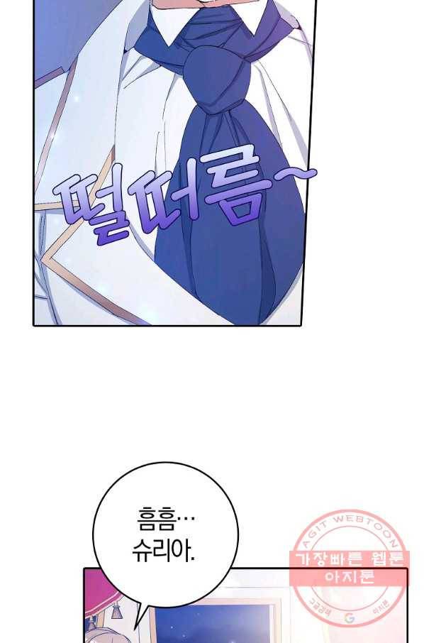 남편님, 다시 결혼해 주세요! 12화 6