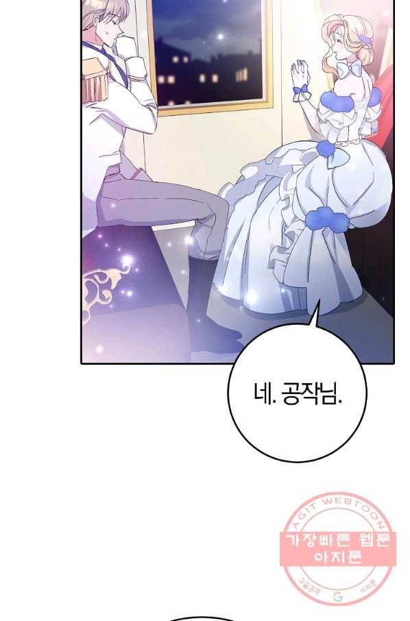 남편님, 다시 결혼해 주세요! 12화 7