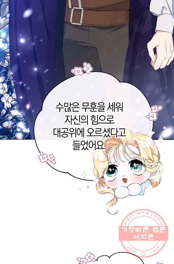 남편님, 다시 결혼해 주세요! 12화 11