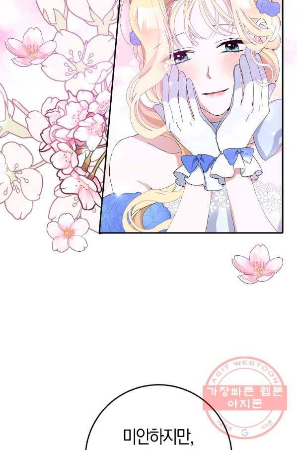 남편님, 다시 결혼해 주세요! 12화 13
