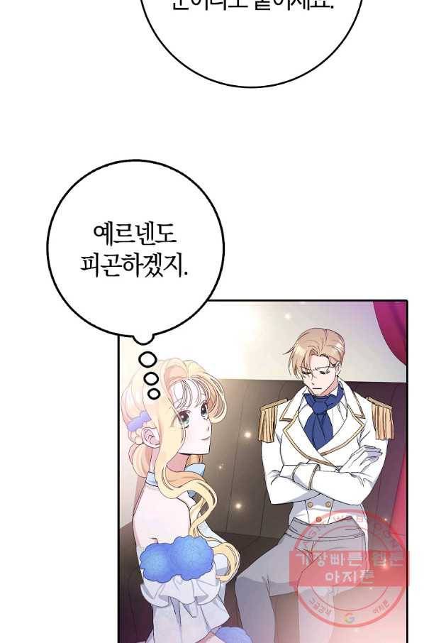 남편님, 다시 결혼해 주세요! 12화 15