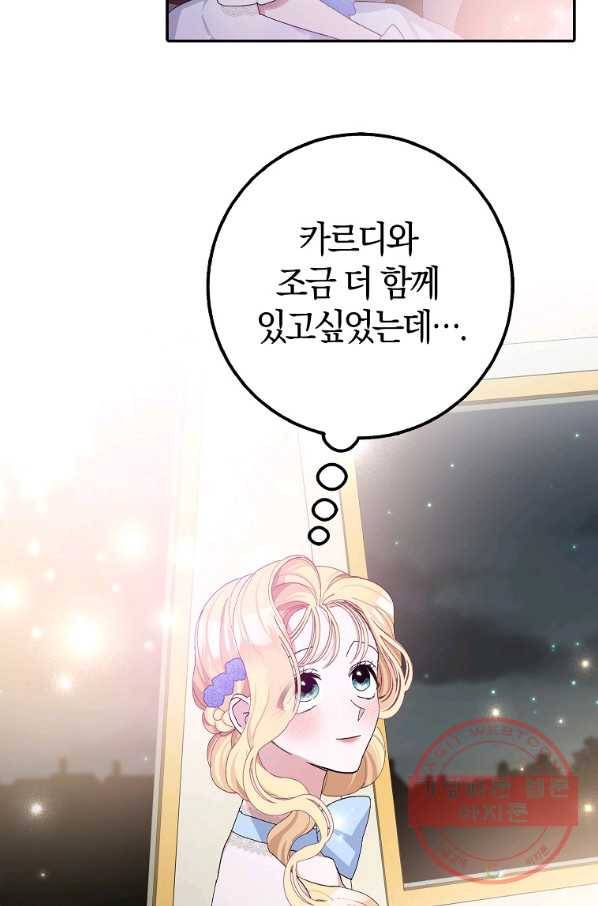 남편님, 다시 결혼해 주세요! 12화 16