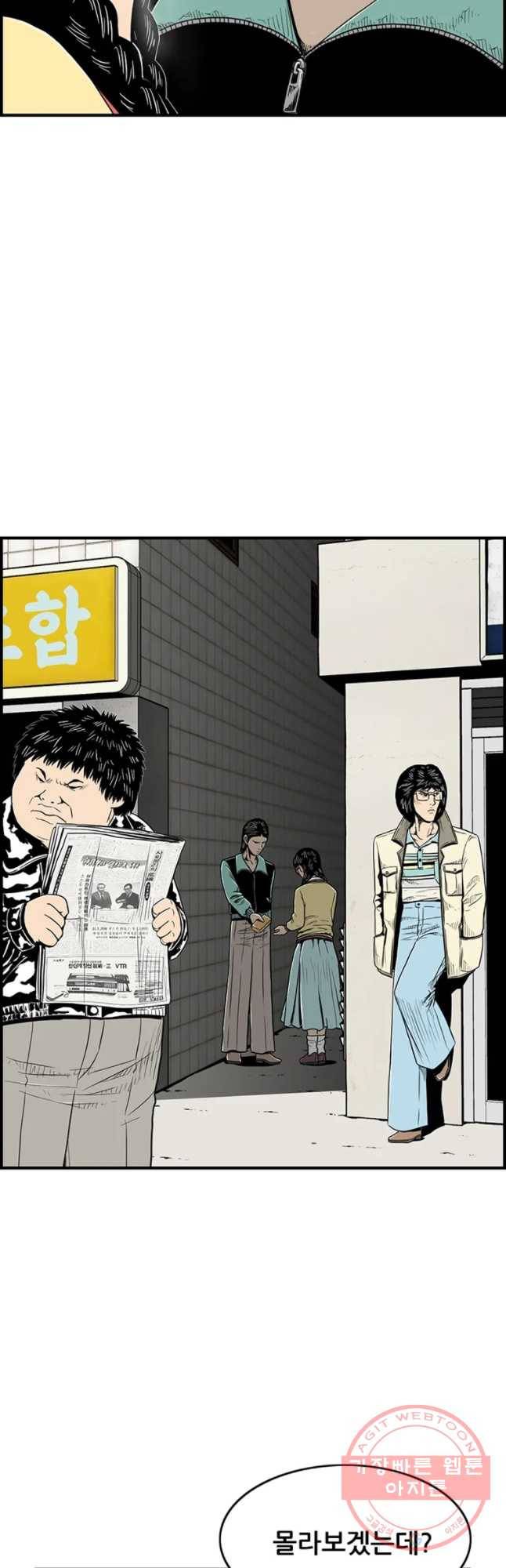 내가 죄인이오 4화 4