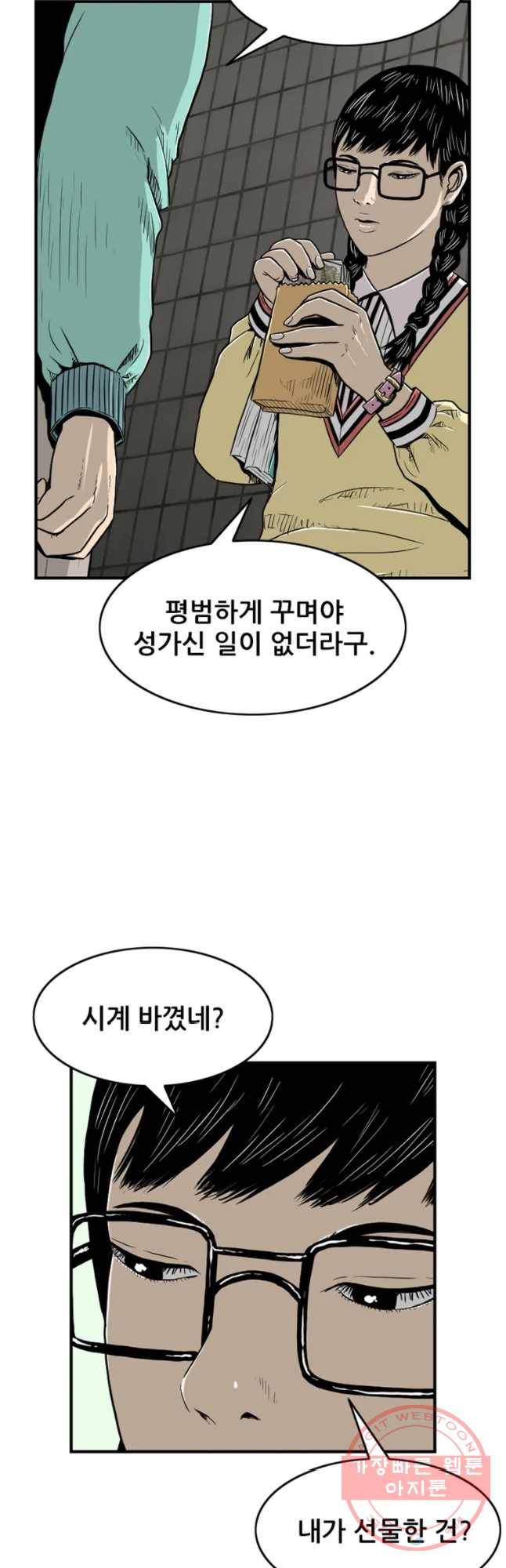 내가 죄인이오 4화 5
