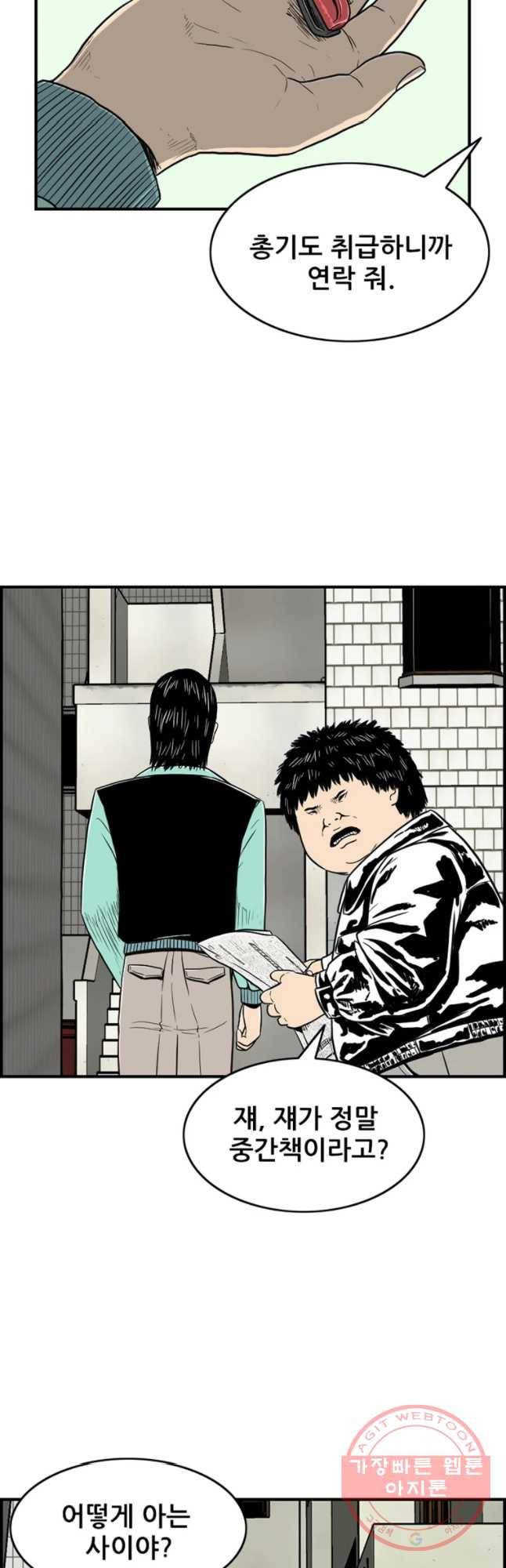 내가 죄인이오 4화 7