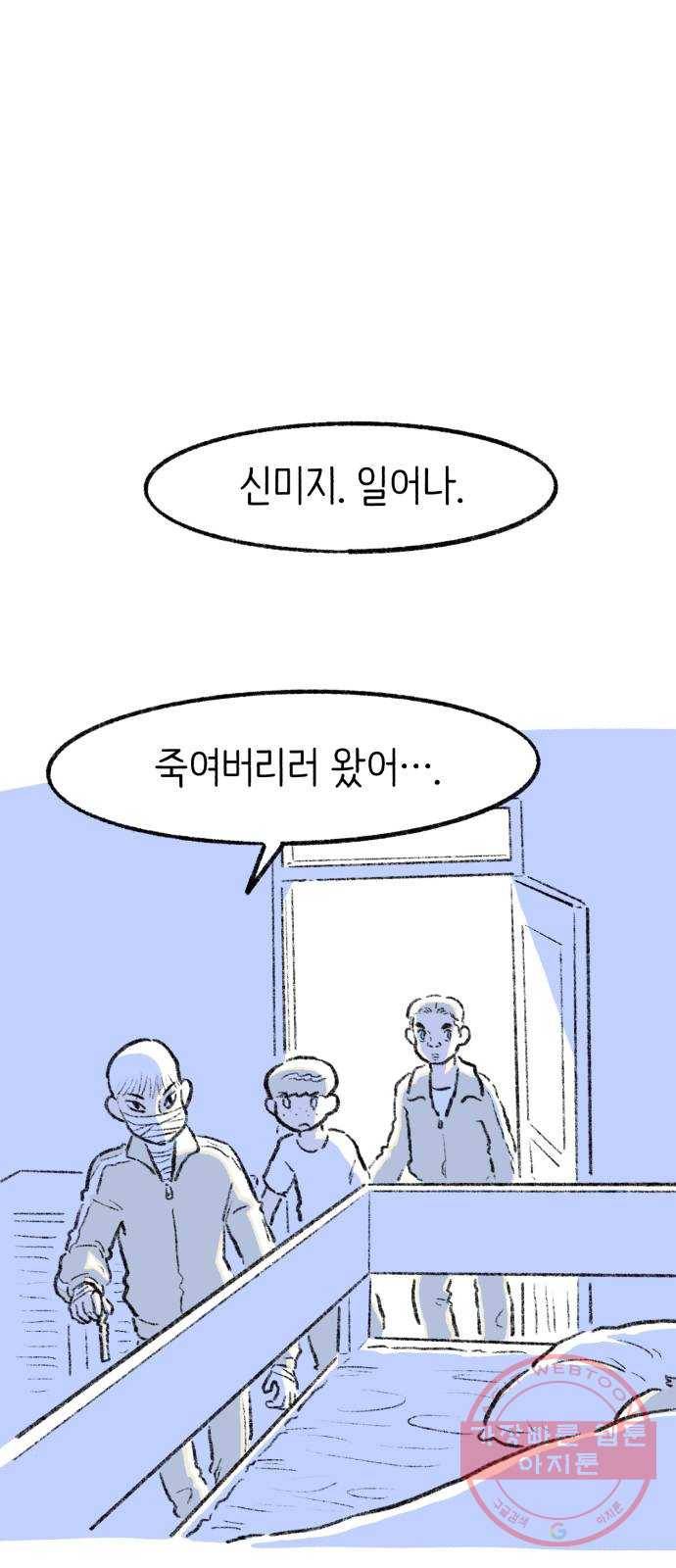 나쁜 마법사의 꿈 7화 1