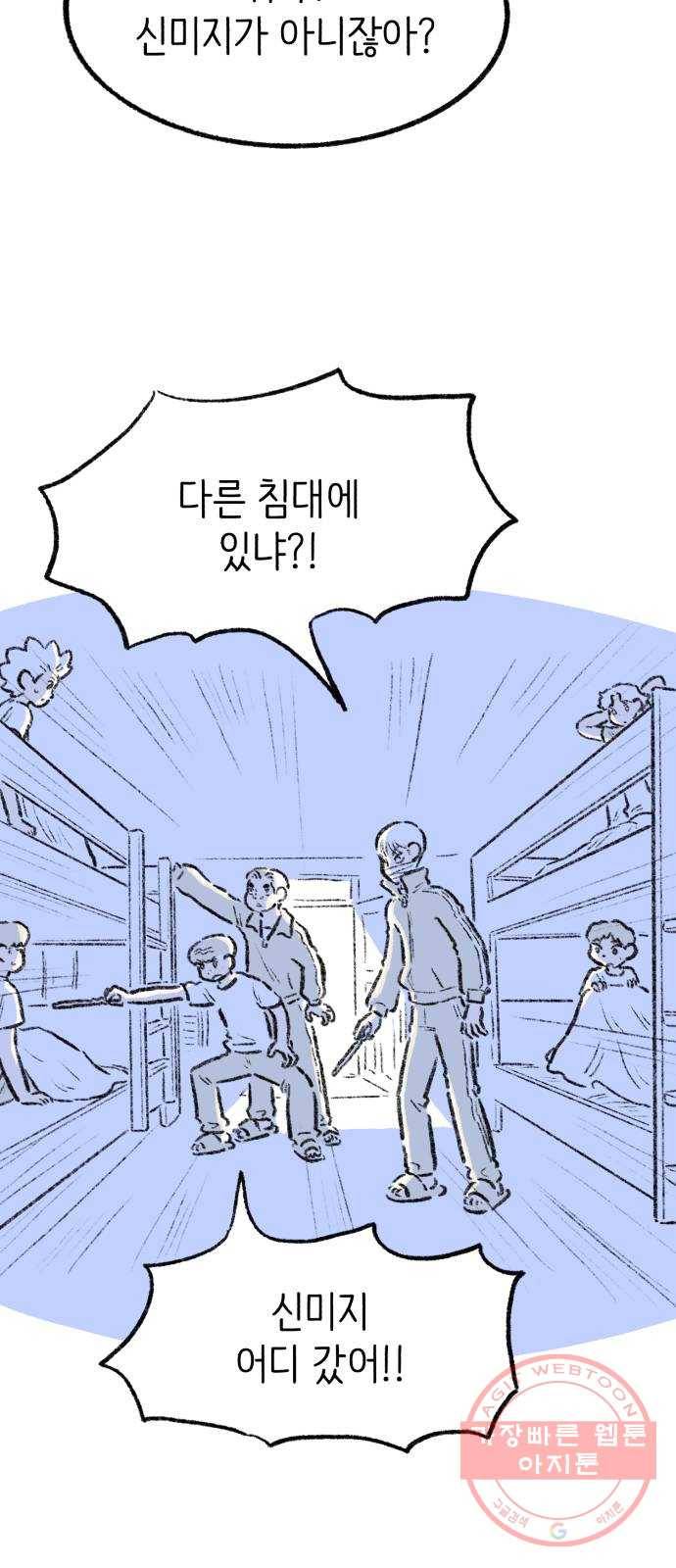 나쁜 마법사의 꿈 7화 6