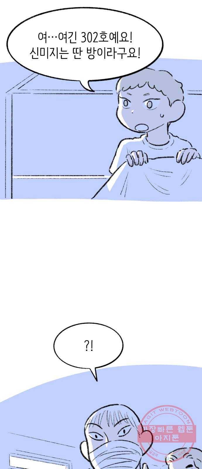 나쁜 마법사의 꿈 7화 7