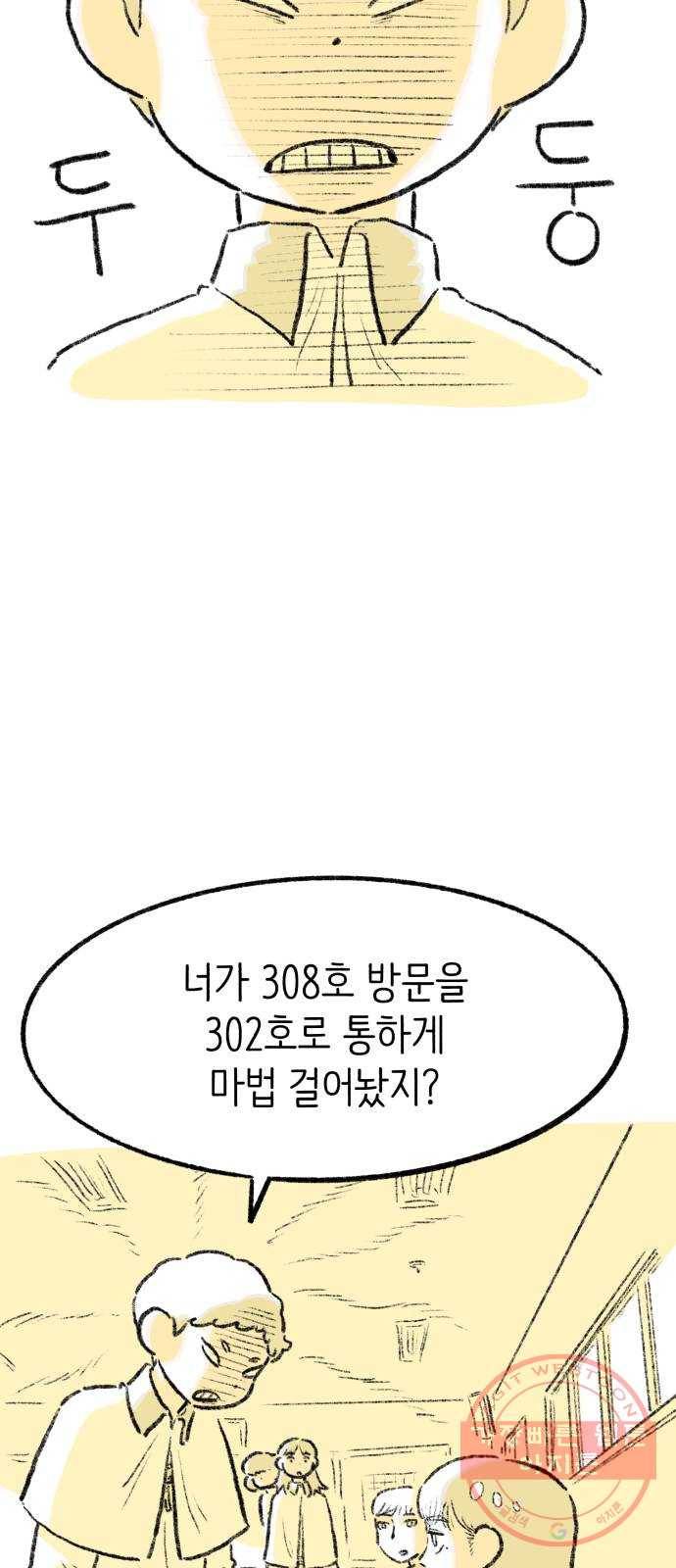 나쁜 마법사의 꿈 7화 11