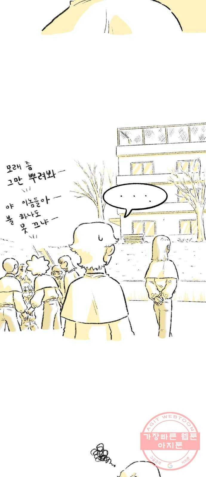 나쁜 마법사의 꿈 7화 37