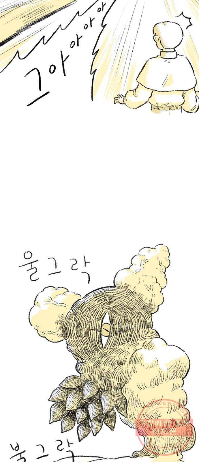 나쁜 마법사의 꿈 7화 45