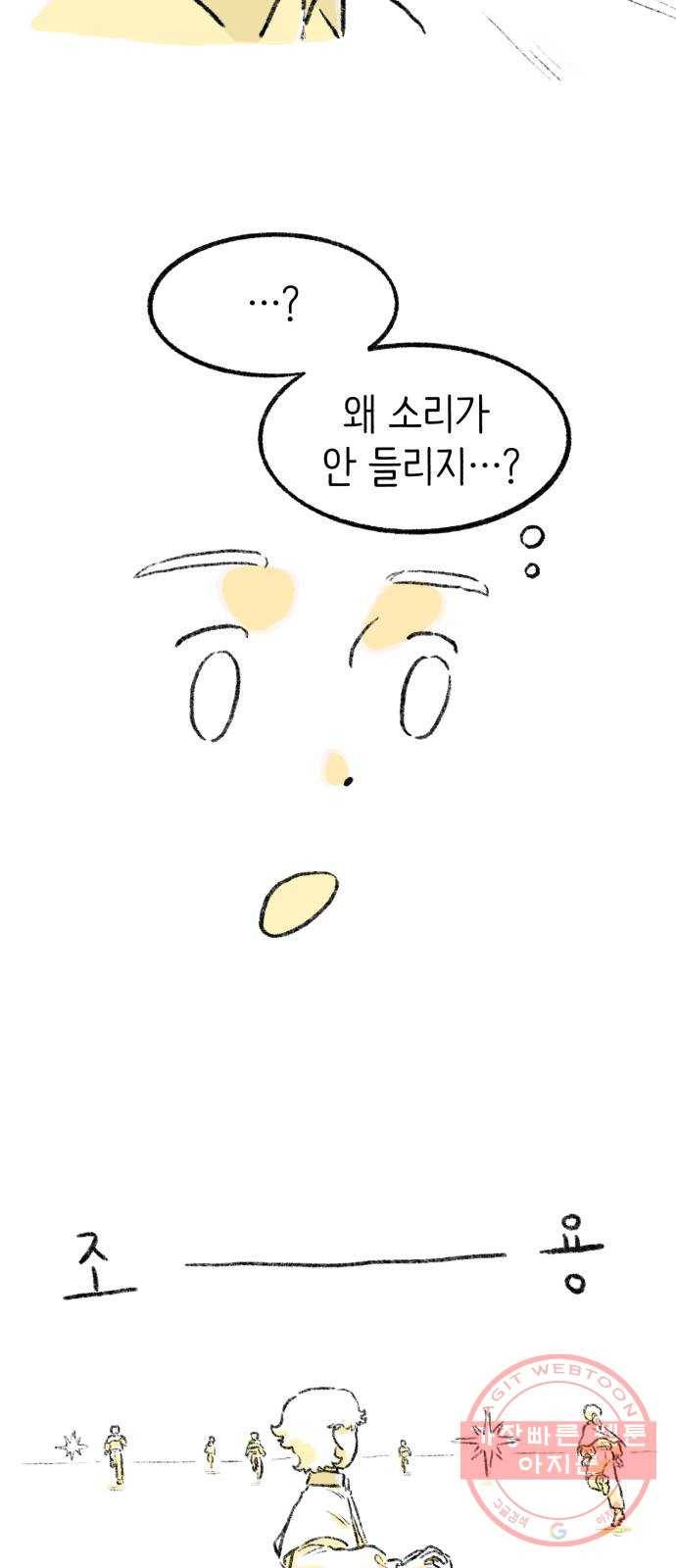 나쁜 마법사의 꿈 7화 53