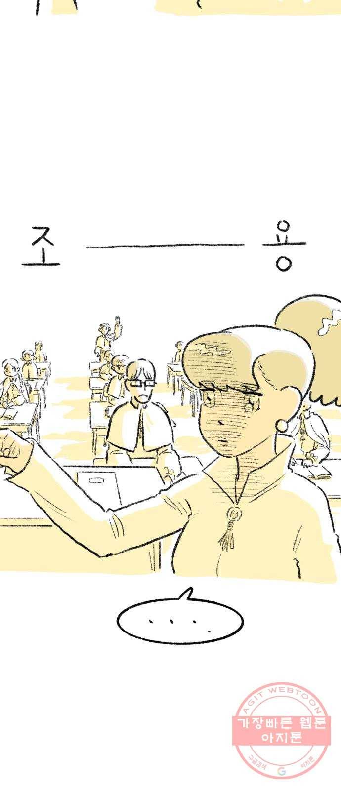 나쁜 마법사의 꿈 7화 58
