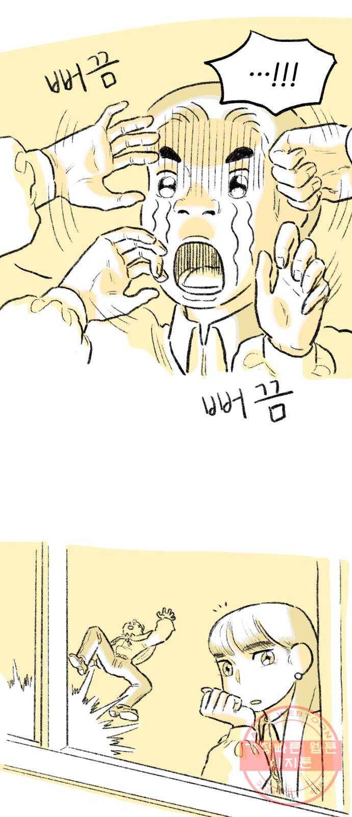 나쁜 마법사의 꿈 7화 62
