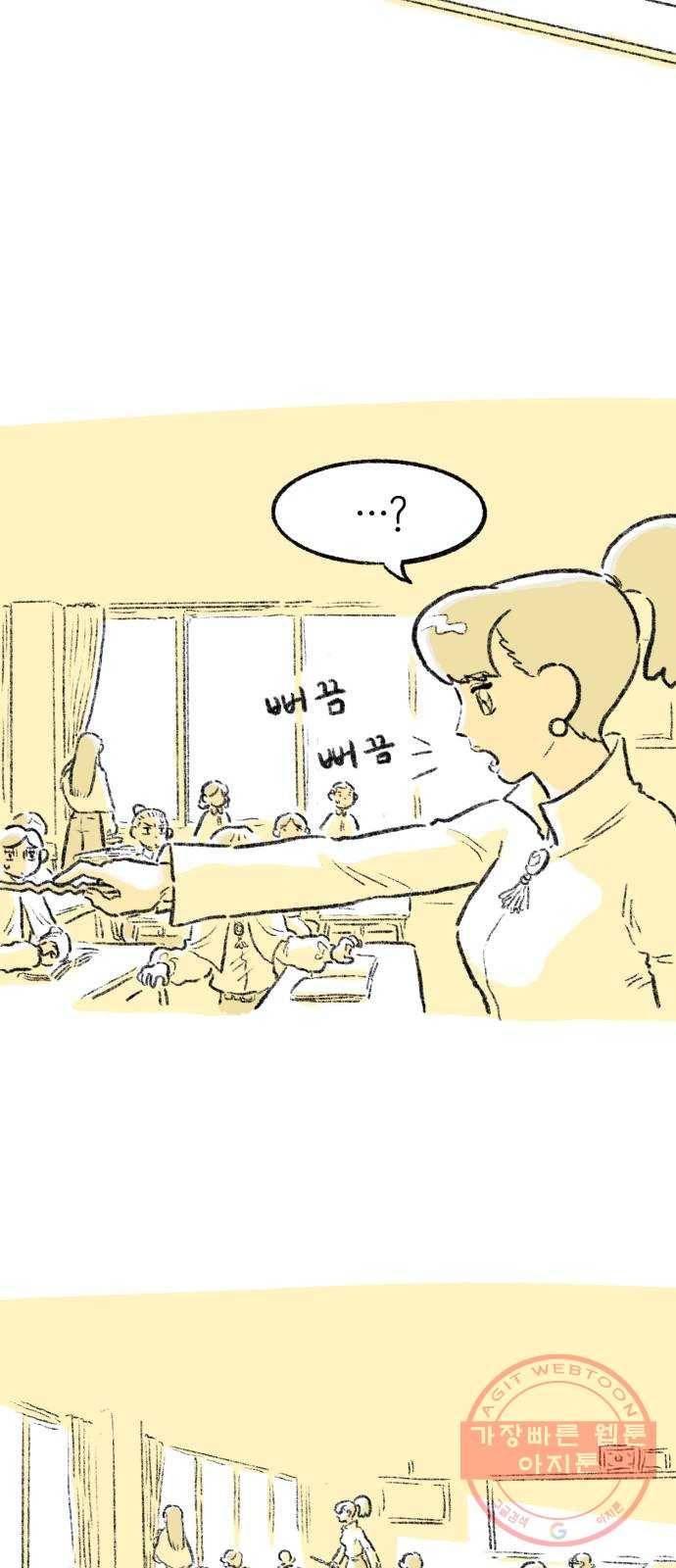 나쁜 마법사의 꿈 7화 63