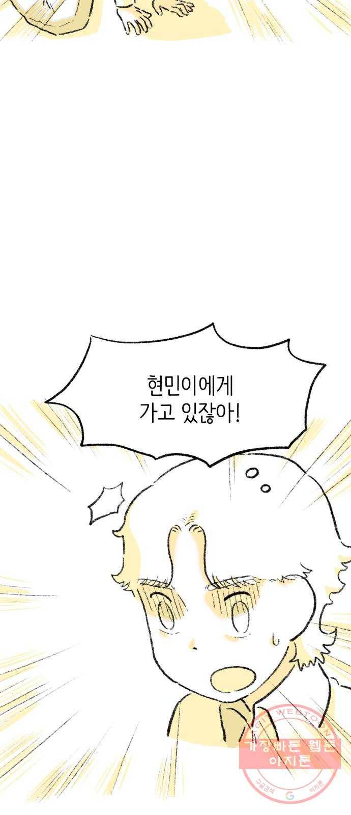 나쁜 마법사의 꿈 7화 70
