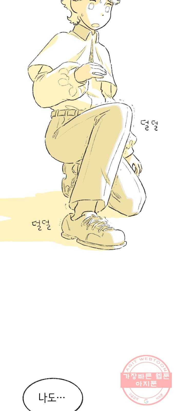 나쁜 마법사의 꿈 7화 74