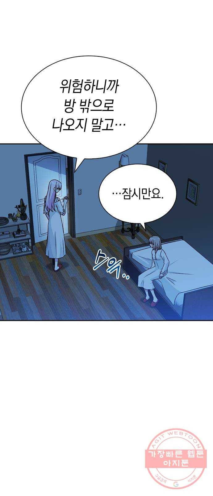 마녀의 심판은 꽃이 된다 15화 5