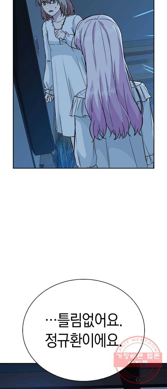 마녀의 심판은 꽃이 된다 15화 7