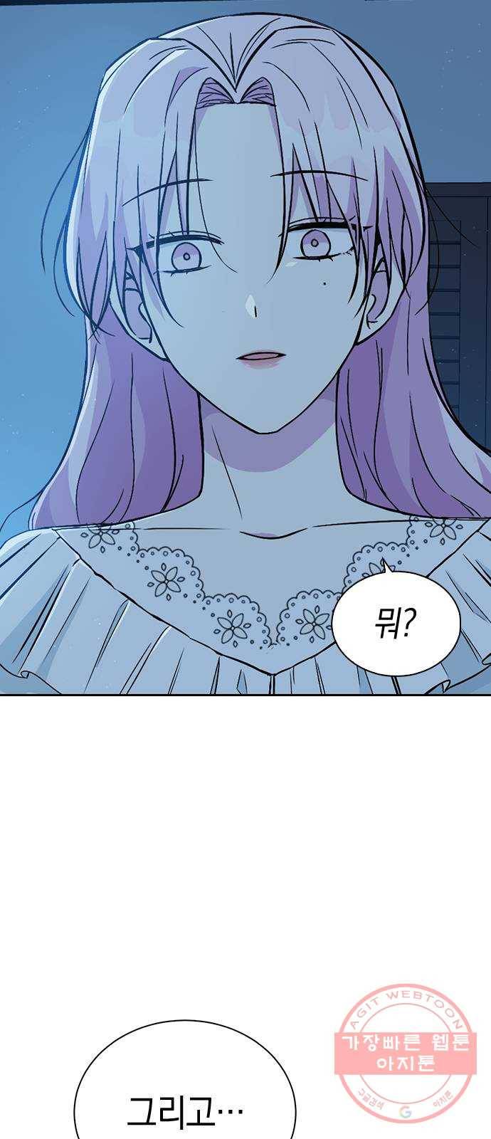 마녀의 심판은 꽃이 된다 15화 8