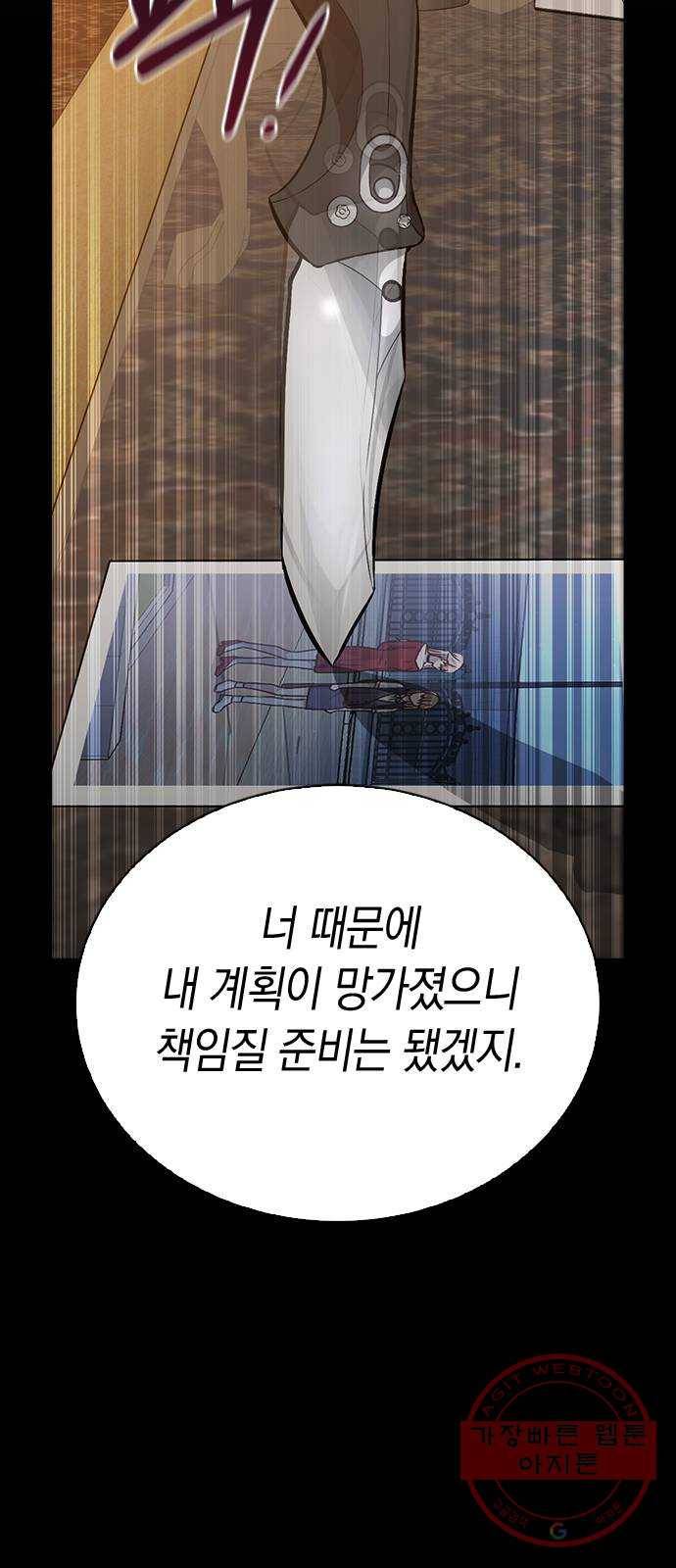 마녀의 심판은 꽃이 된다 15화 14