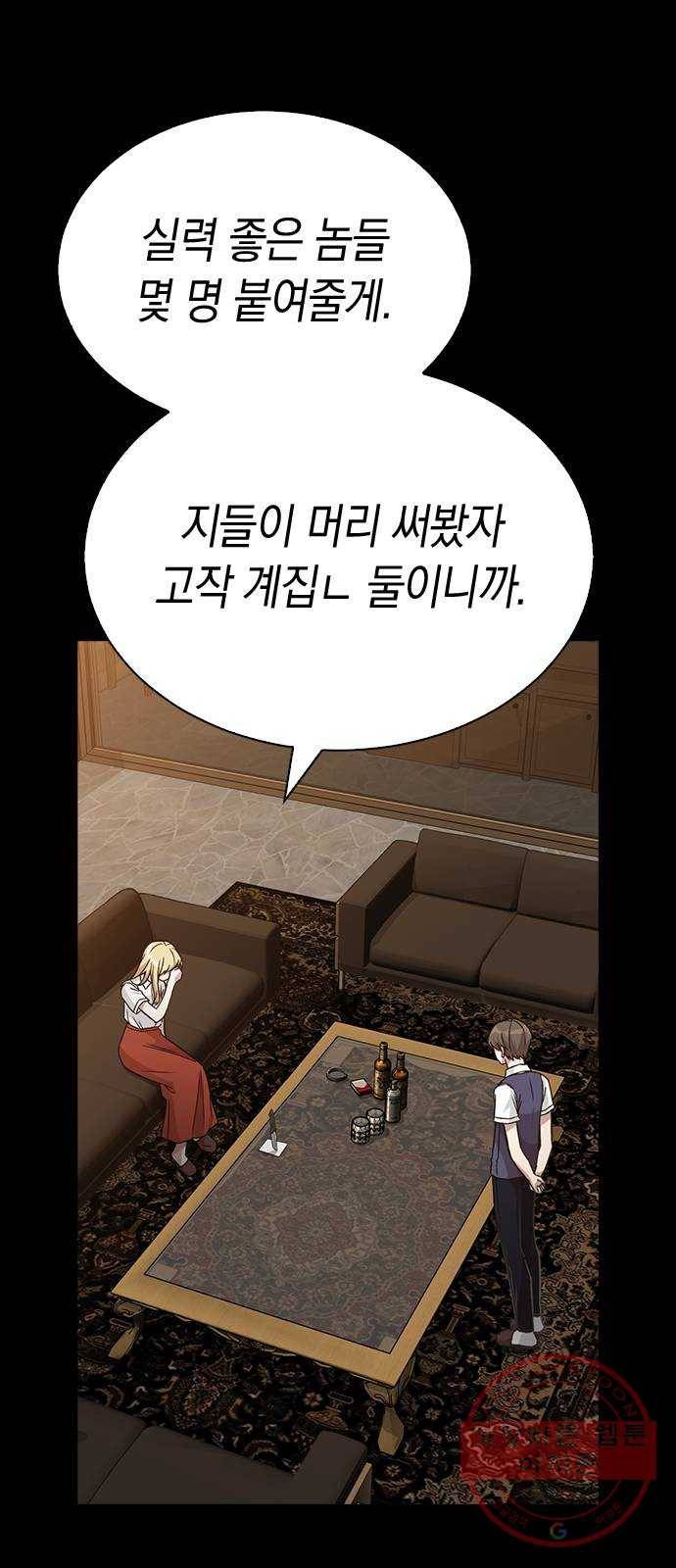 마녀의 심판은 꽃이 된다 15화 15
