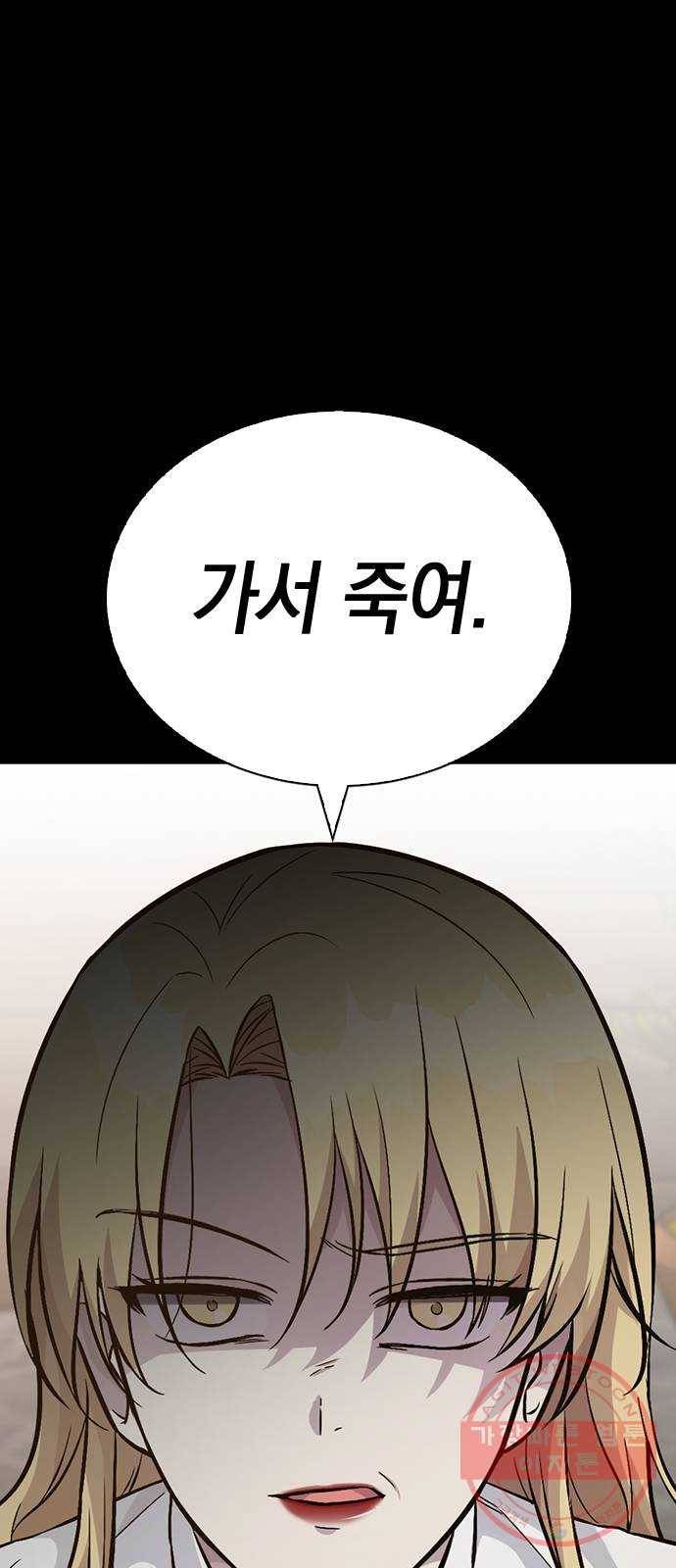 마녀의 심판은 꽃이 된다 15화 16