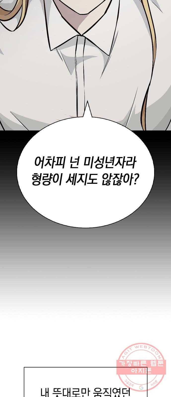 마녀의 심판은 꽃이 된다 15화 17