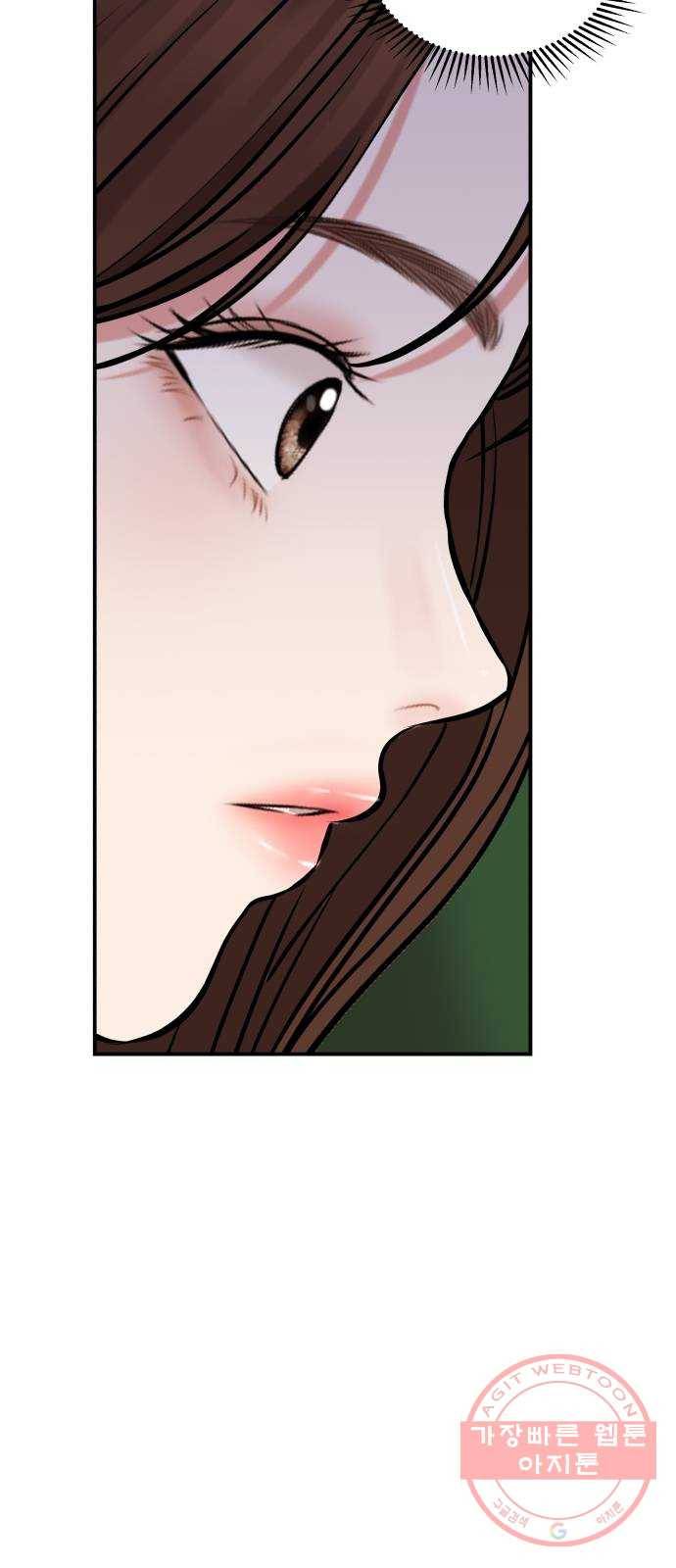 별을 삼킨 너에게 84화 5