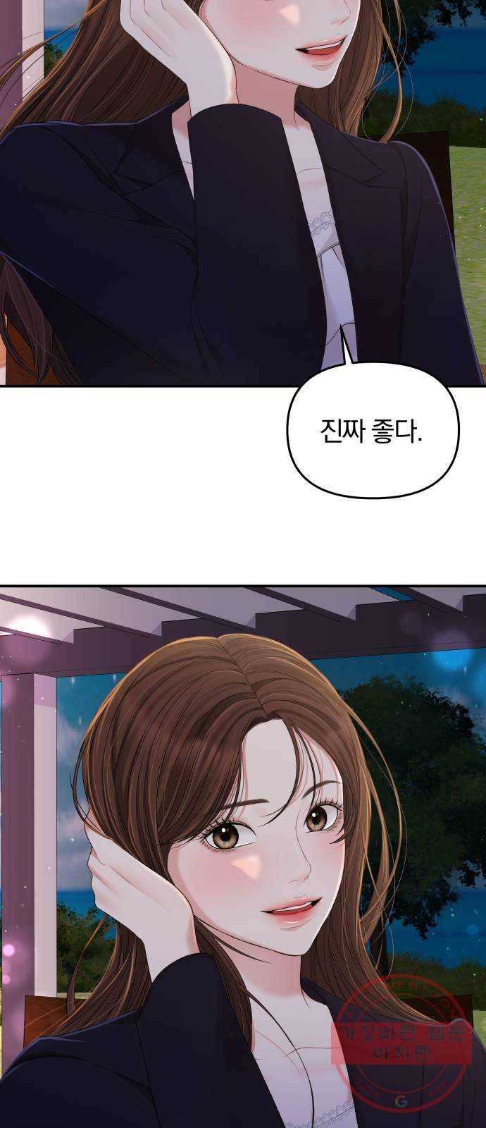 별을 삼킨 너에게 84화 25