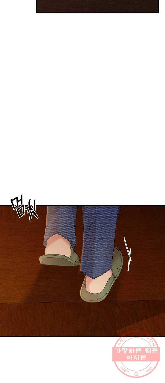별을 삼킨 너에게 84화 34